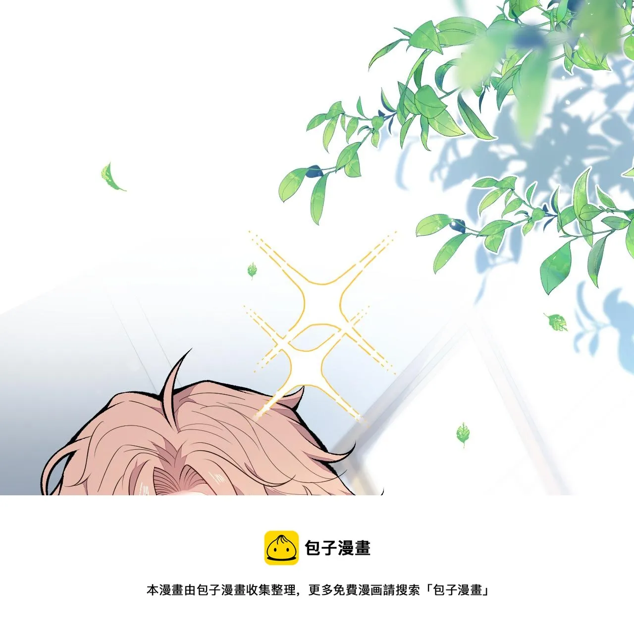 第119话 撩了就想跑？ 第69页