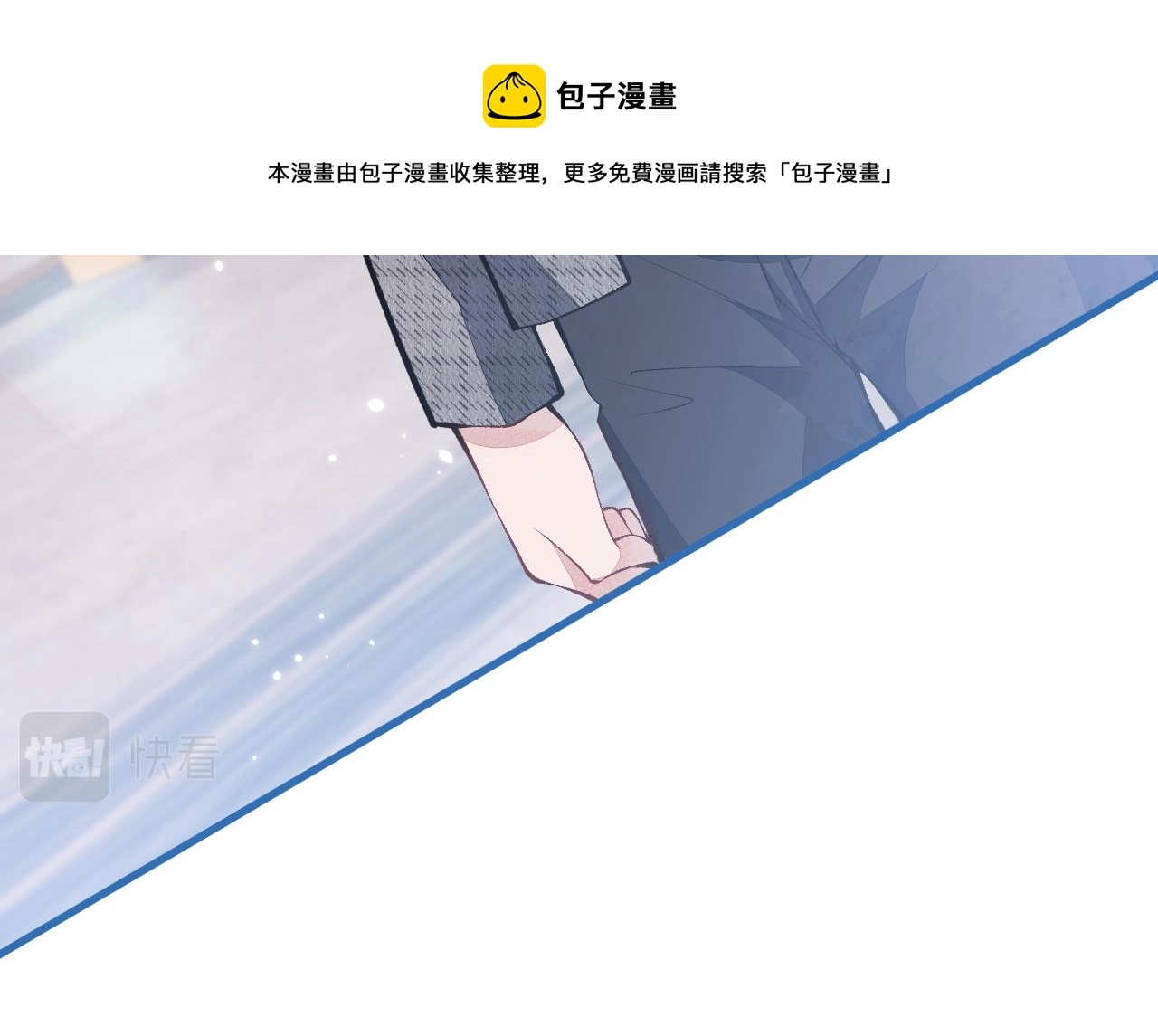 第119话 撩了就想跑？ 第73页