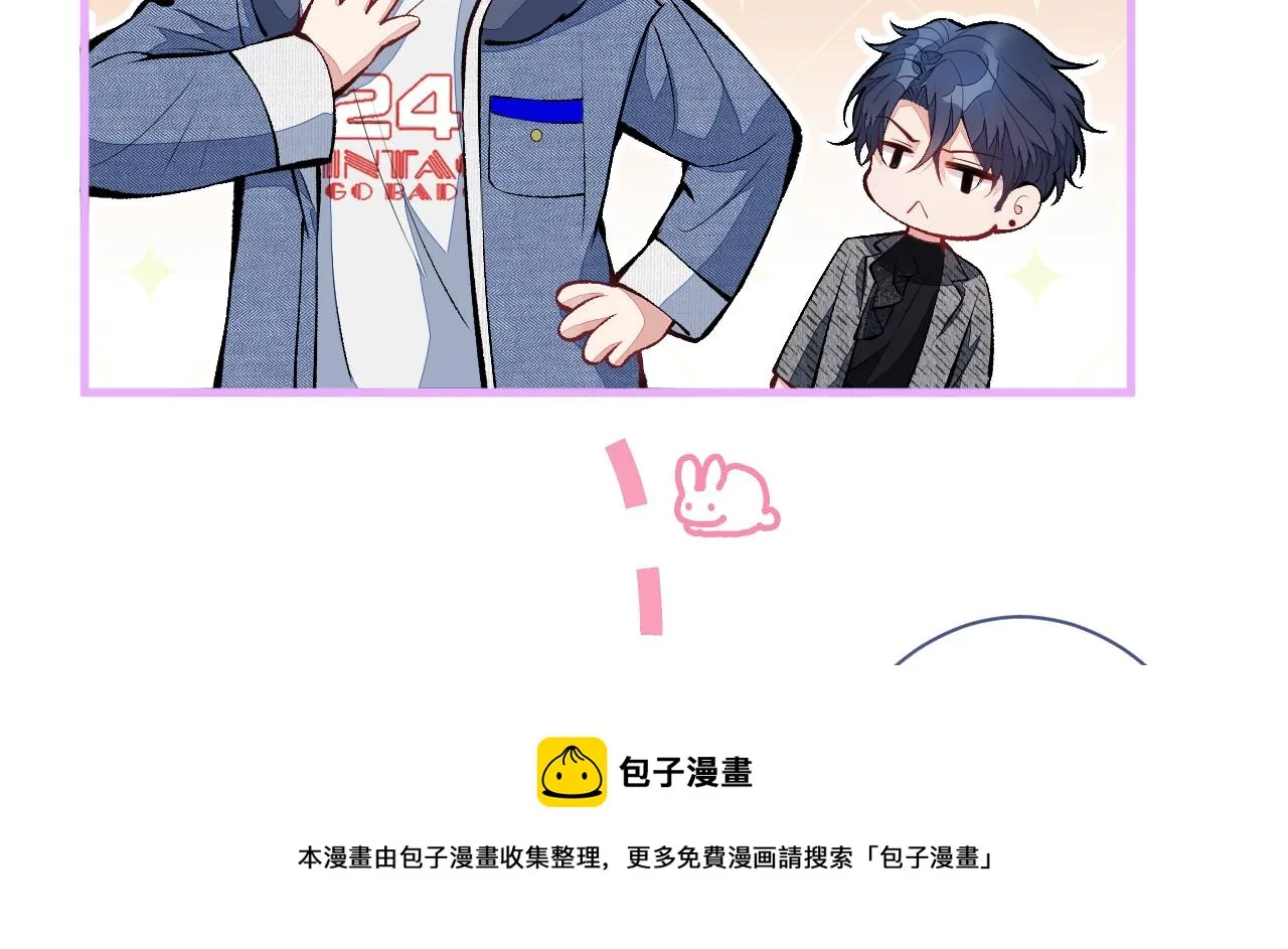 第119话 撩了就想跑？ 第77页