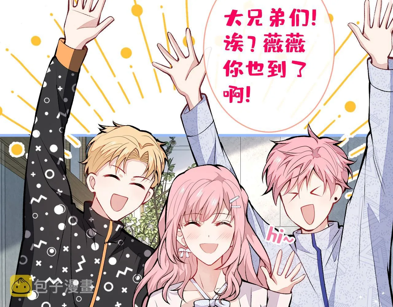 第119话 撩了就想跑？ 第88页