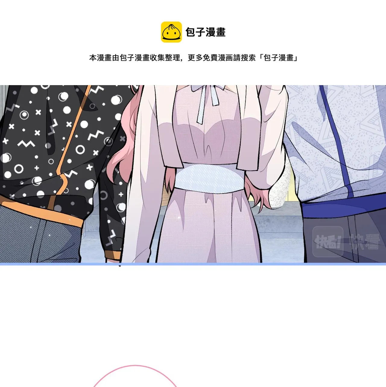 第119话 撩了就想跑？ 第89页