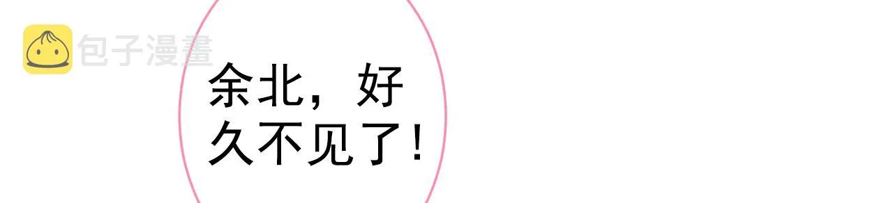 第119话 撩了就想跑？ 第90页