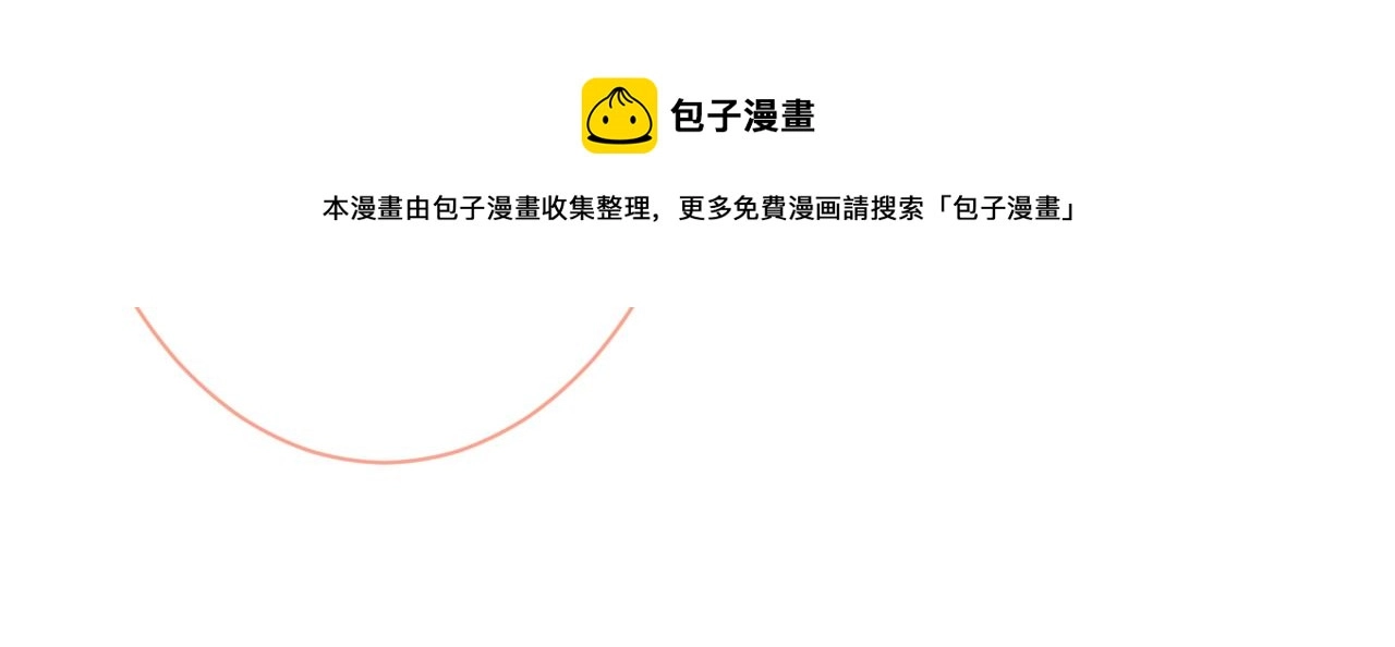 第119话 撩了就想跑？ 第93页