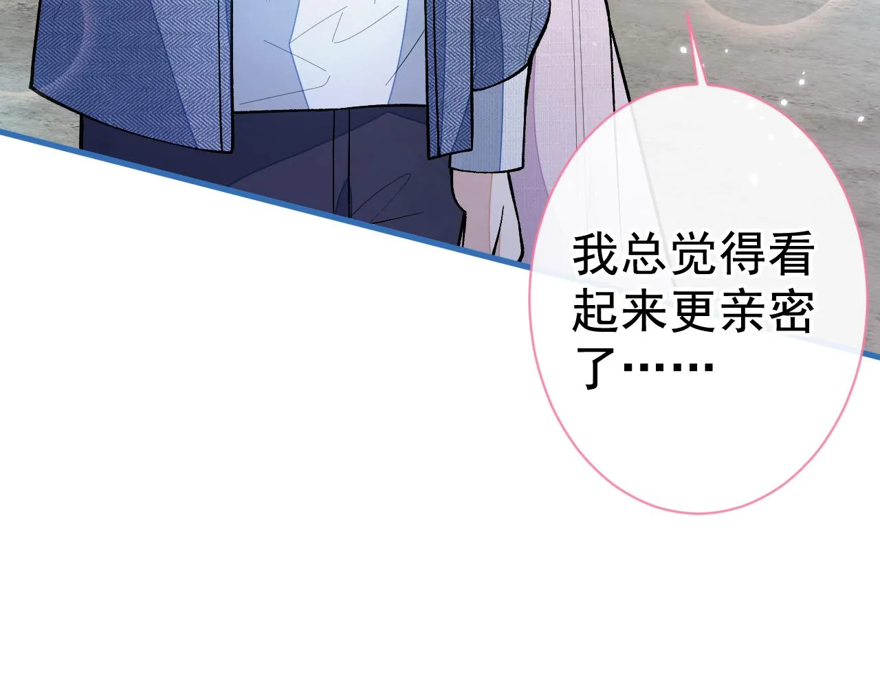 第119话 撩了就想跑？ 第100页
