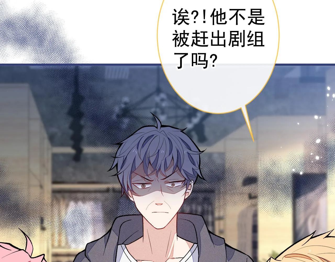 第119话 撩了就想跑？ 第103页