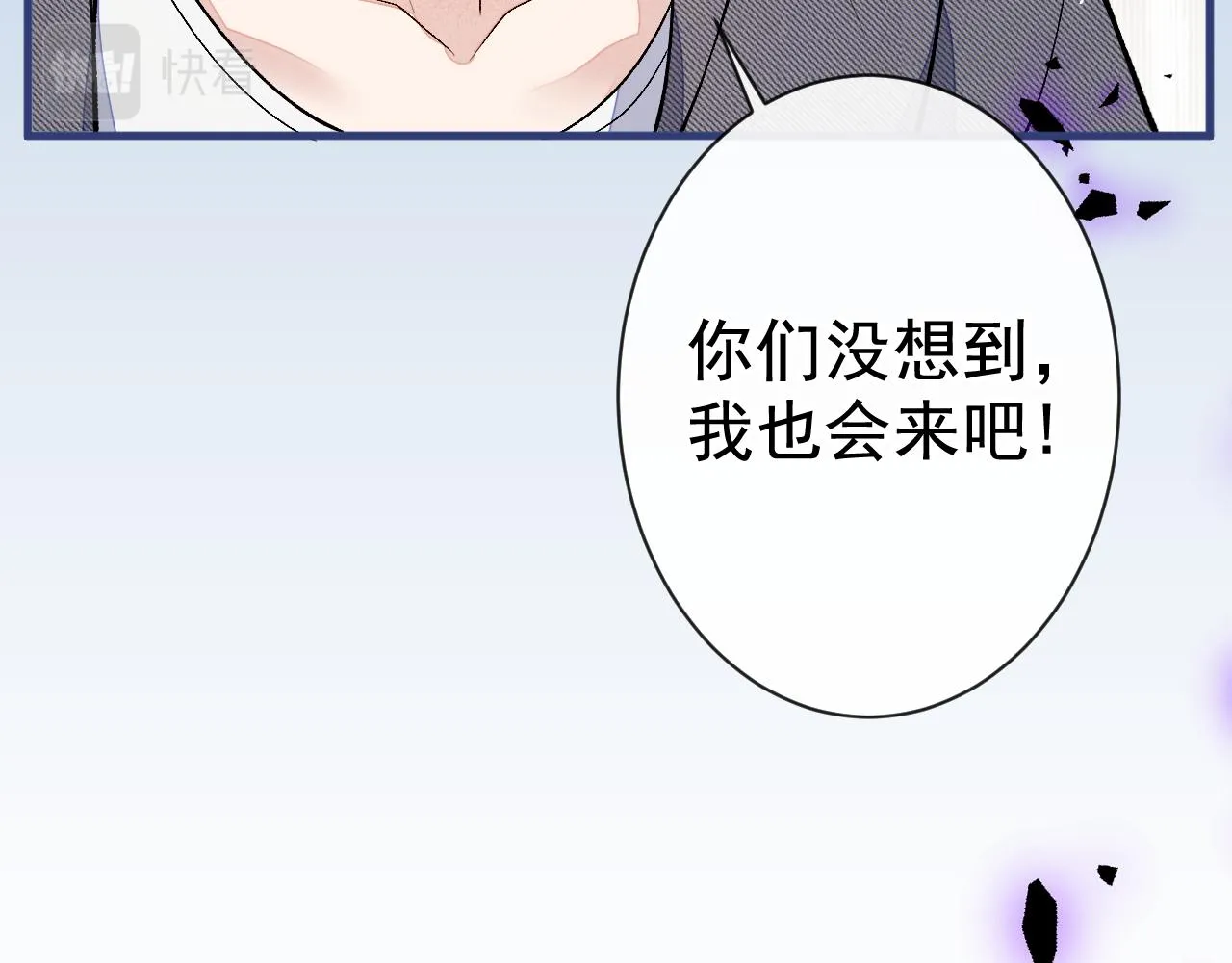 第119话 撩了就想跑？ 第107页