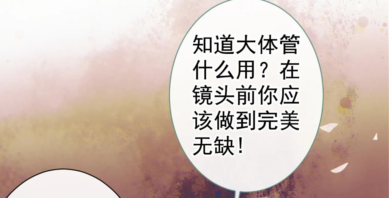 第119话 撩了就想跑？ 第110页