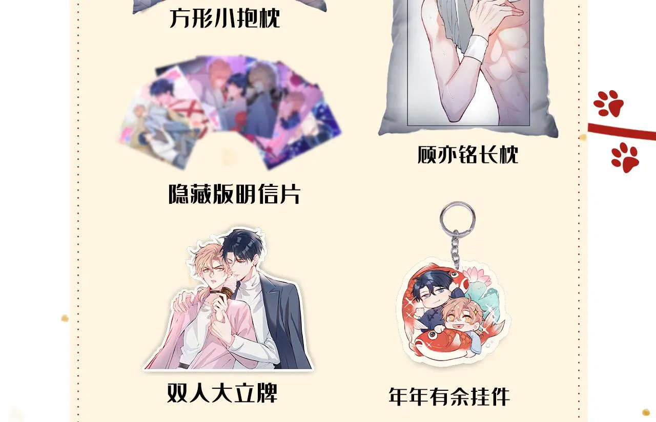 第119话 撩了就想跑？ 第118页