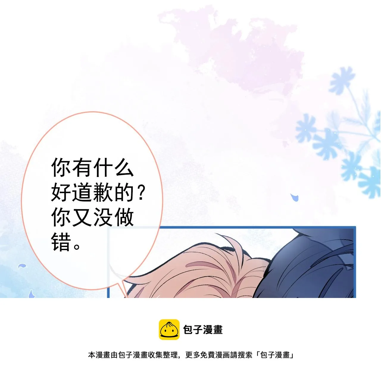 第118话 幺儿，你好主动 第5页