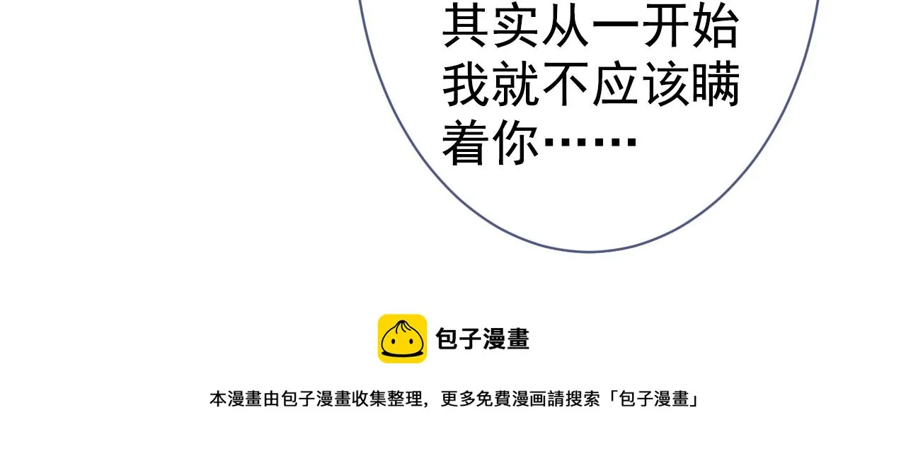 第118话 幺儿，你好主动 第9页