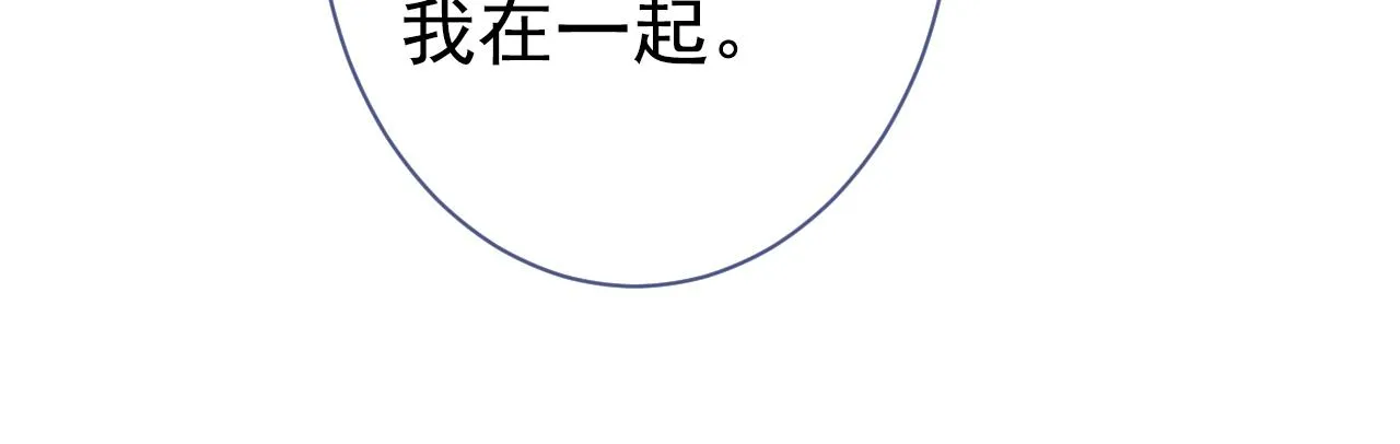 第118话 幺儿，你好主动 第12页