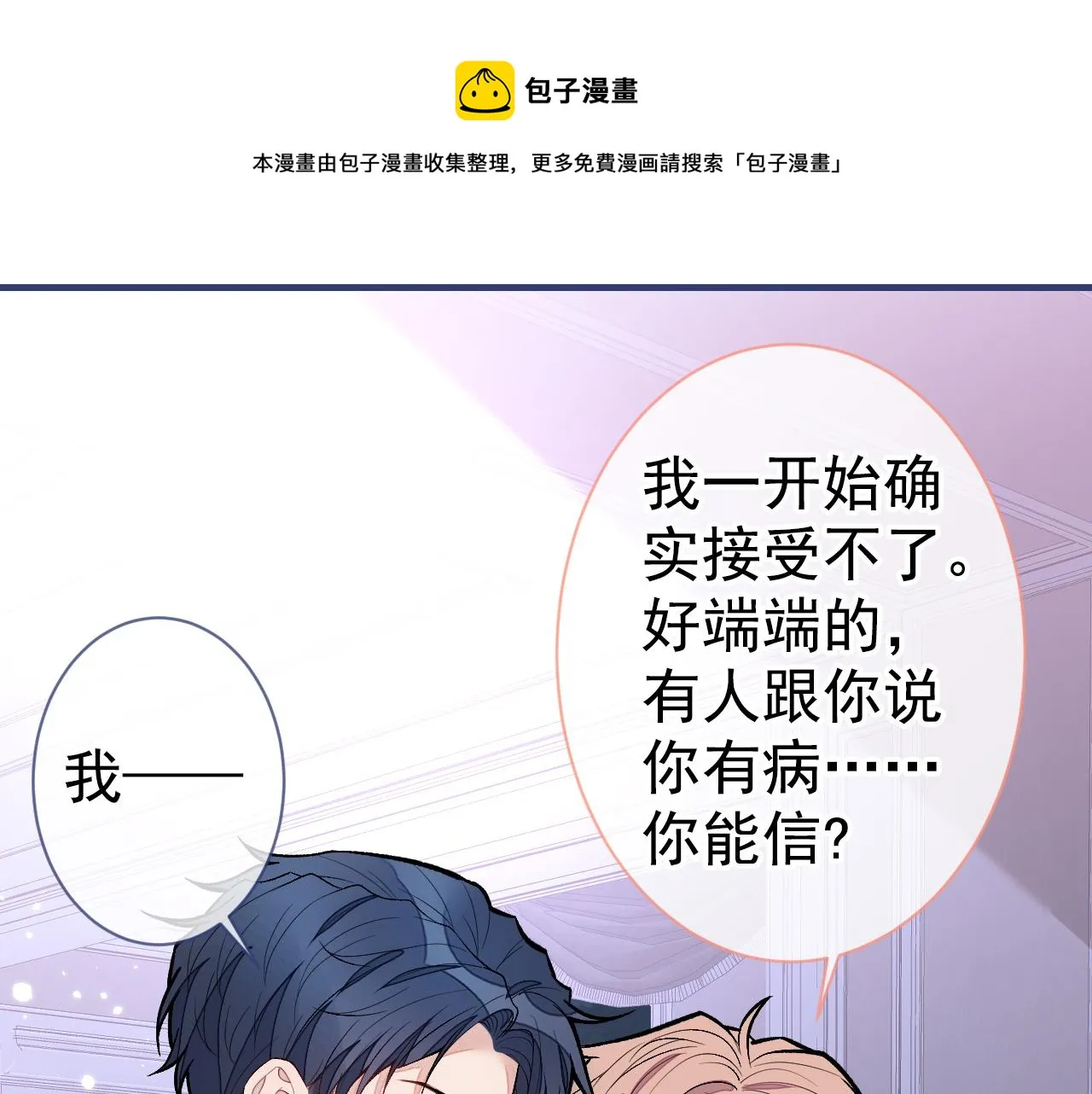 第118话 幺儿，你好主动 第13页