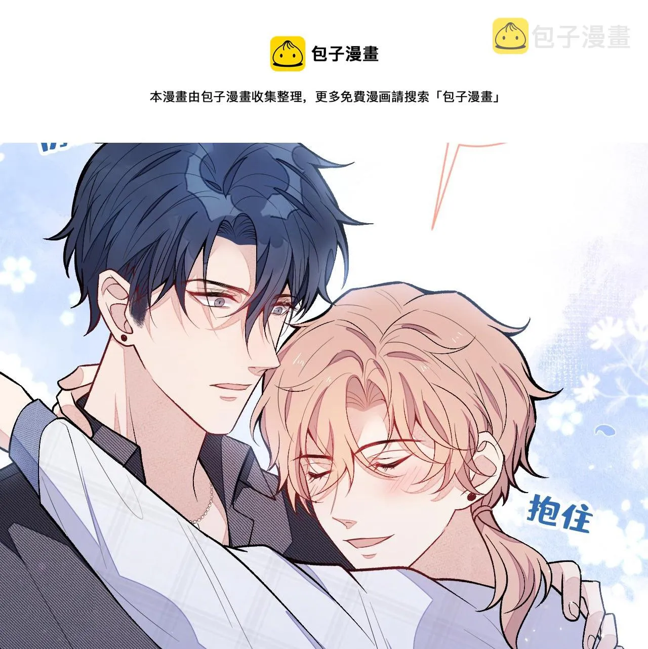 第118话 幺儿，你好主动 第17页