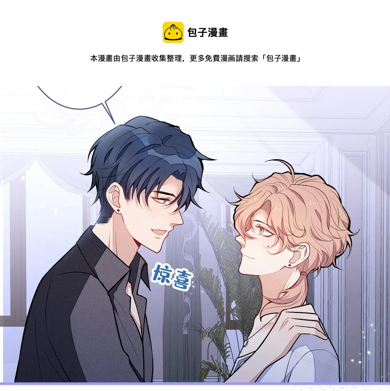 第118话 幺儿，你好主动 第21页