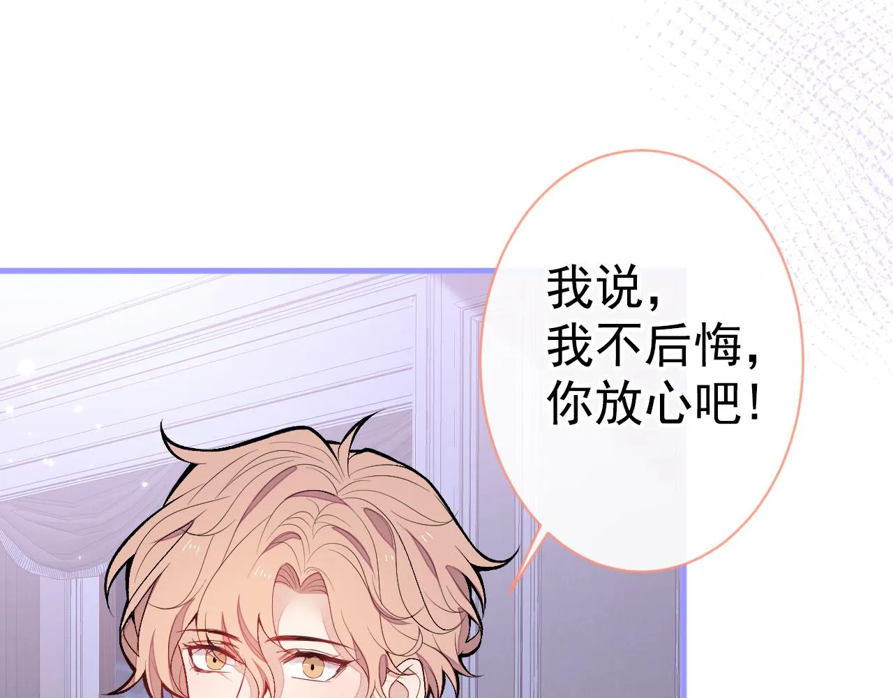 第118话 幺儿，你好主动 第22页