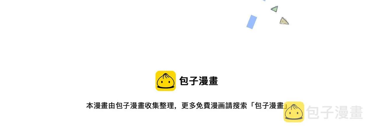 第118话 幺儿，你好主动 第29页