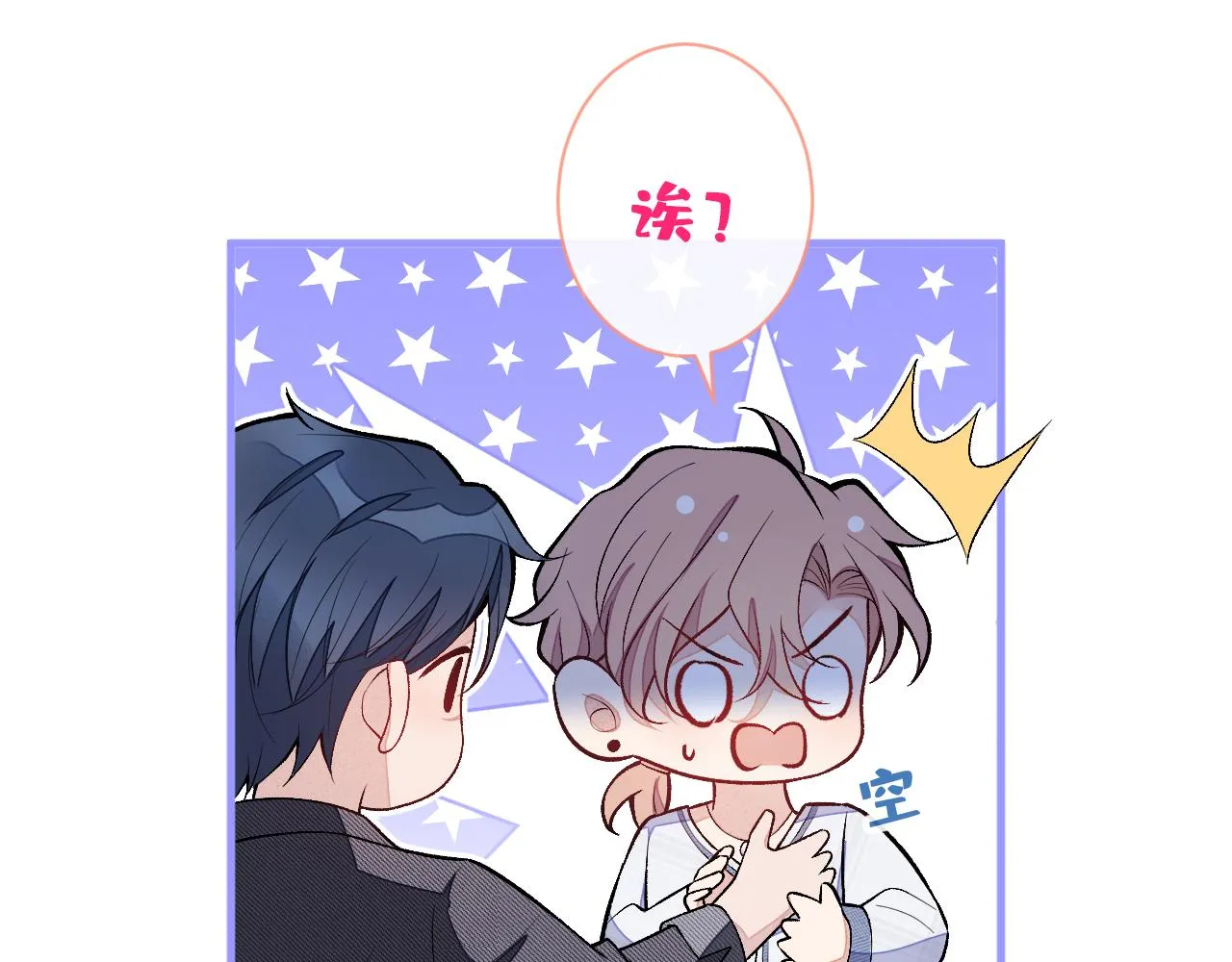 第118话 幺儿，你好主动 第30页