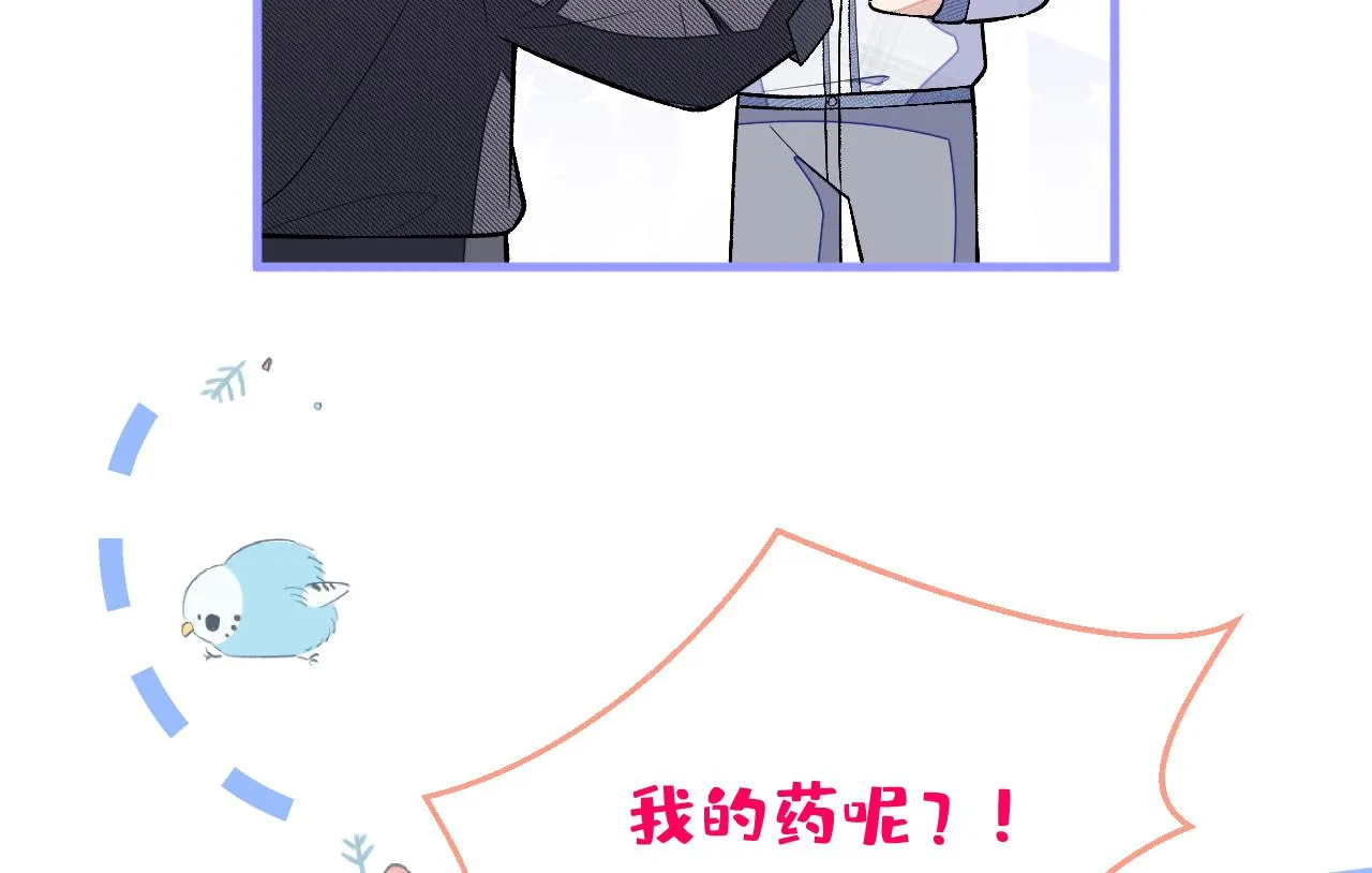 第118话 幺儿，你好主动 第31页