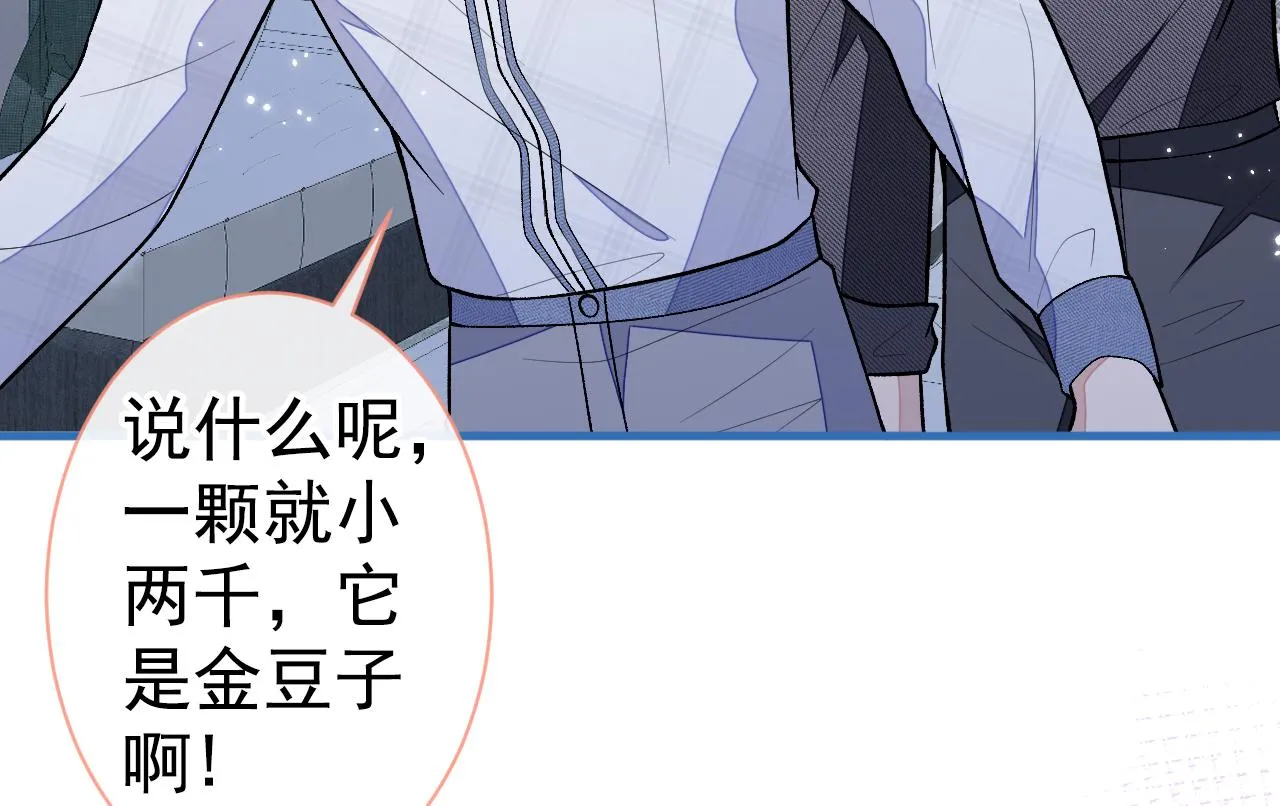 第118话 幺儿，你好主动 第35页
