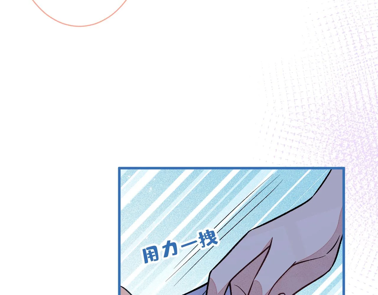第118话 幺儿，你好主动 第36页