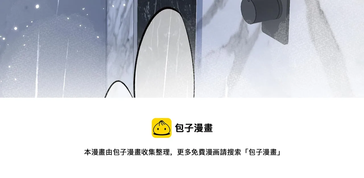 第118话 幺儿，你好主动 第45页