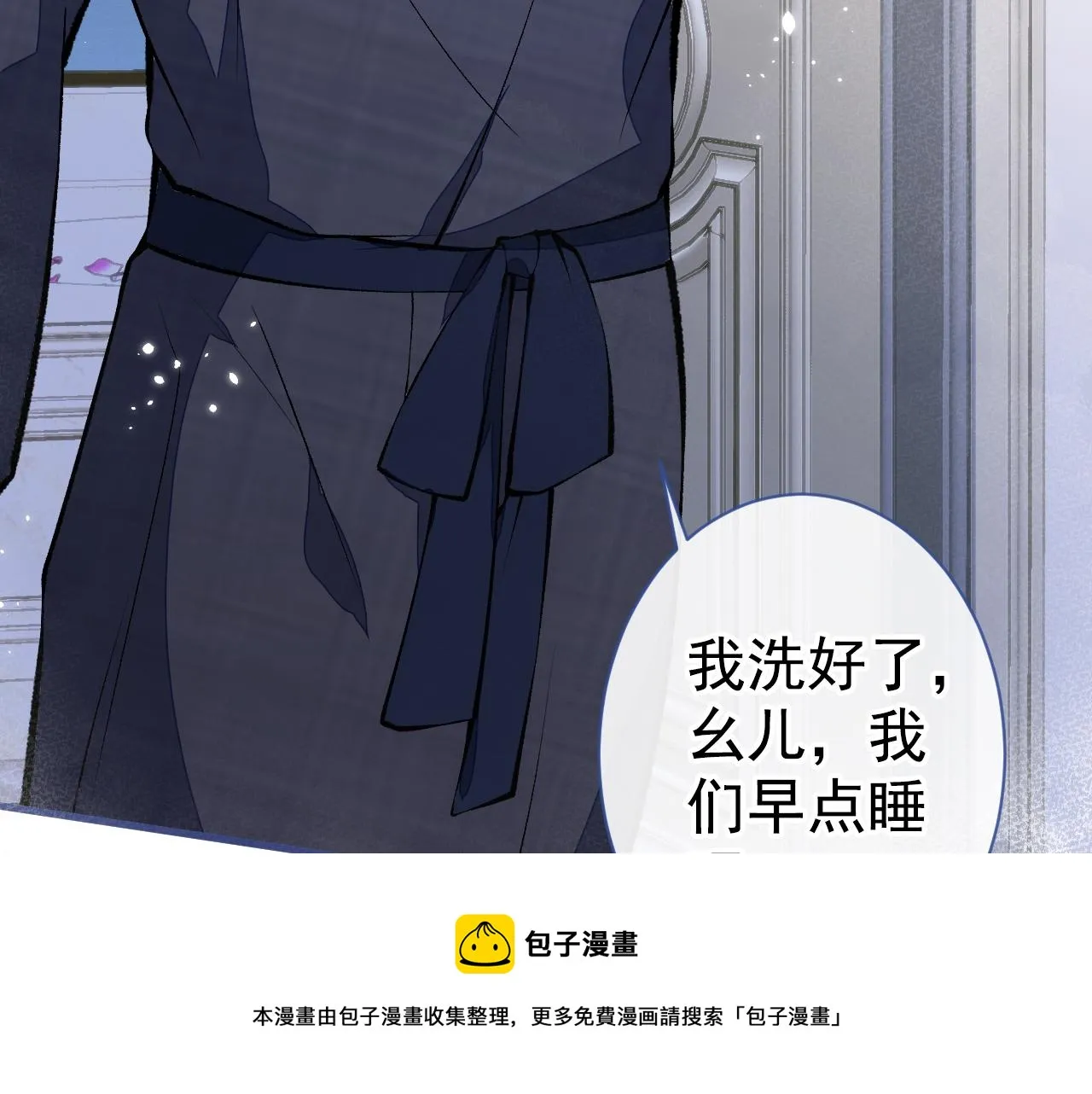 第118话 幺儿，你好主动 第49页