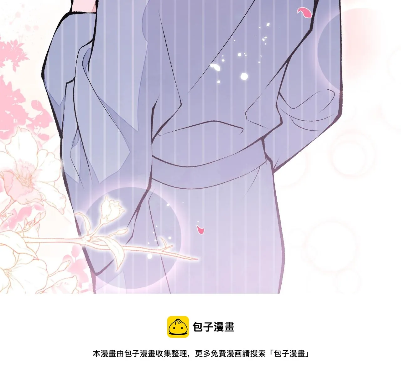 第118话 幺儿，你好主动 第53页