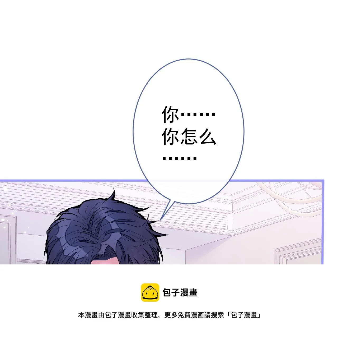 第118话 幺儿，你好主动 第57页