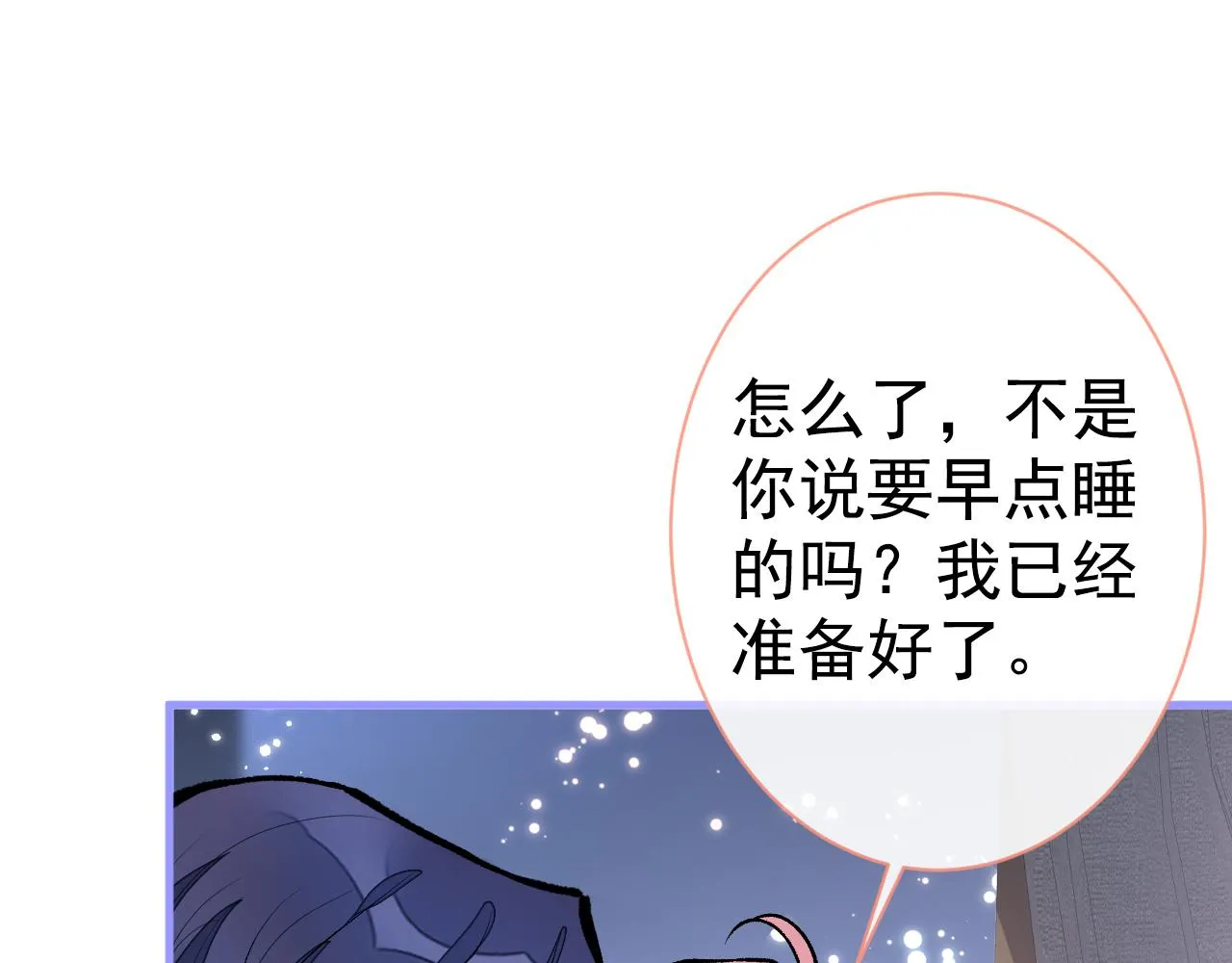 第118话 幺儿，你好主动 第60页