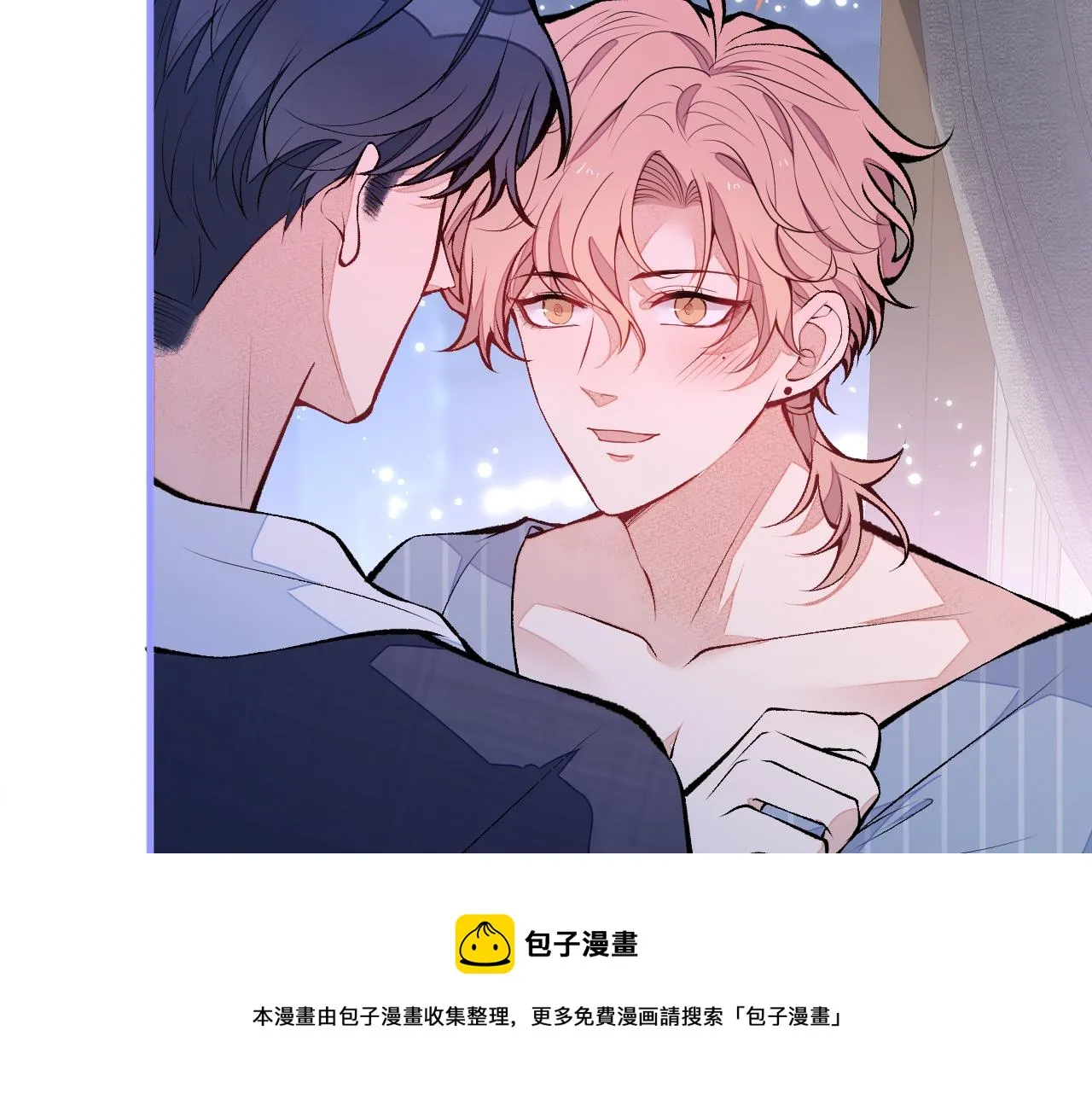 第118话 幺儿，你好主动 第61页