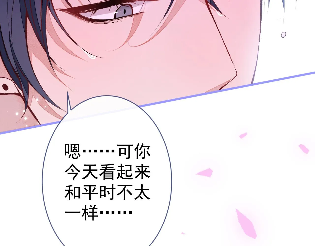 第118话 幺儿，你好主动 第64页