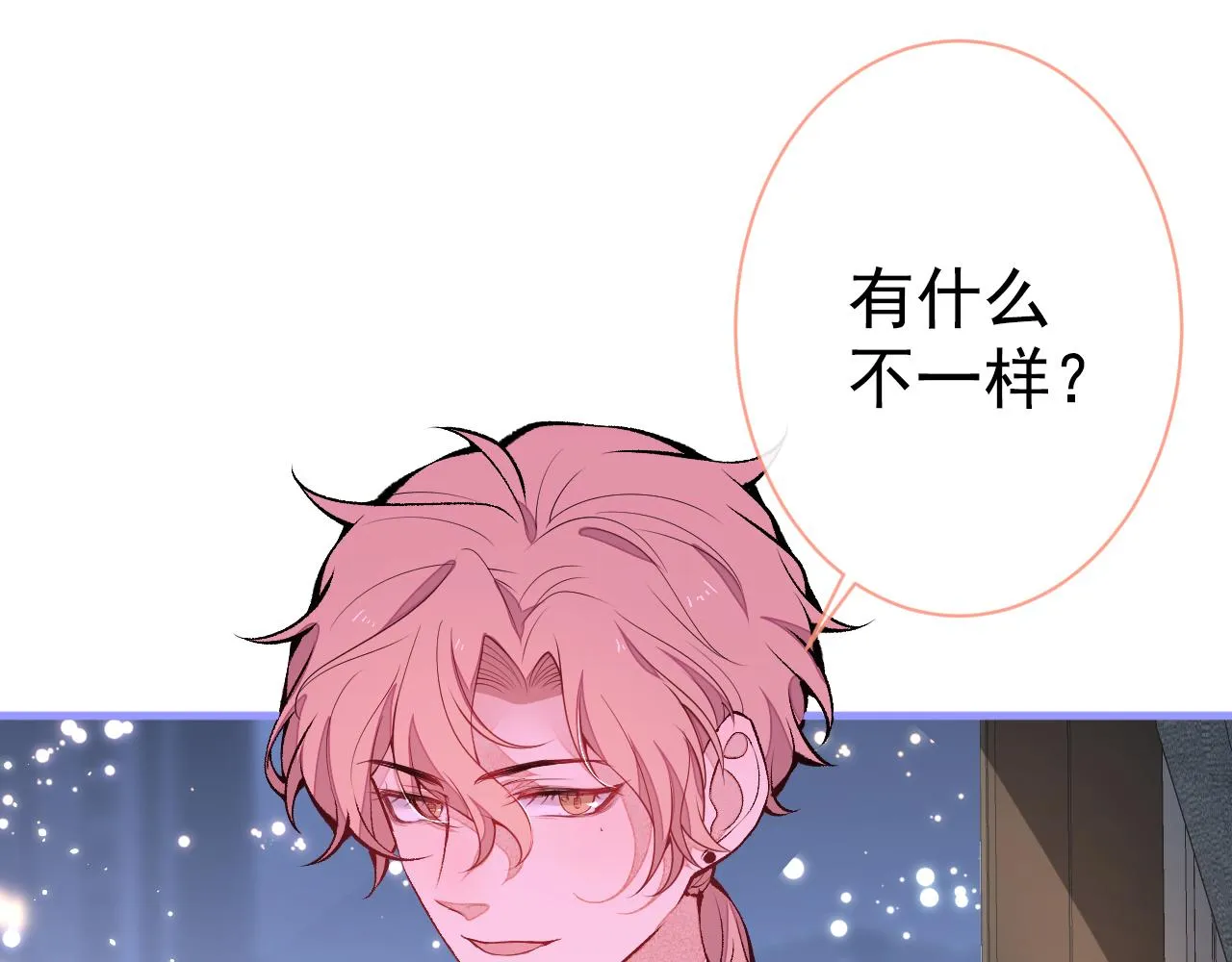 第118话 幺儿，你好主动 第66页
