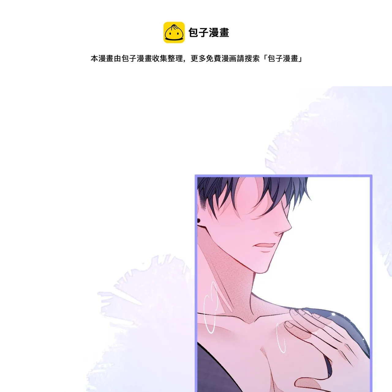 第118话 幺儿，你好主动 第69页