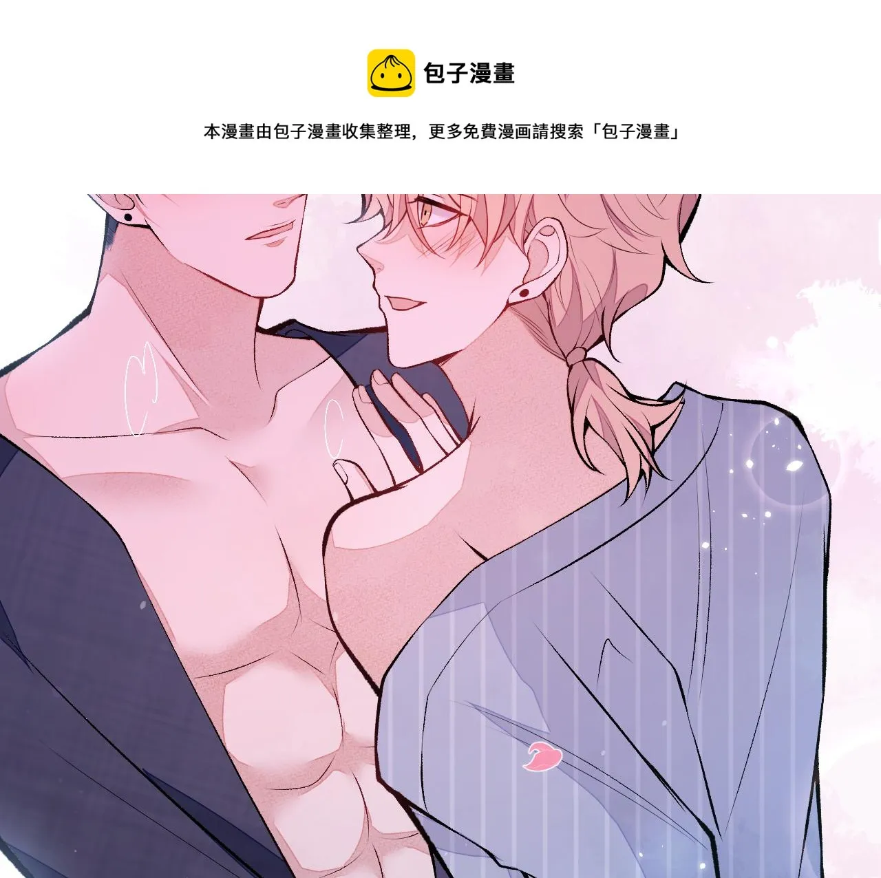第118话 幺儿，你好主动 第73页