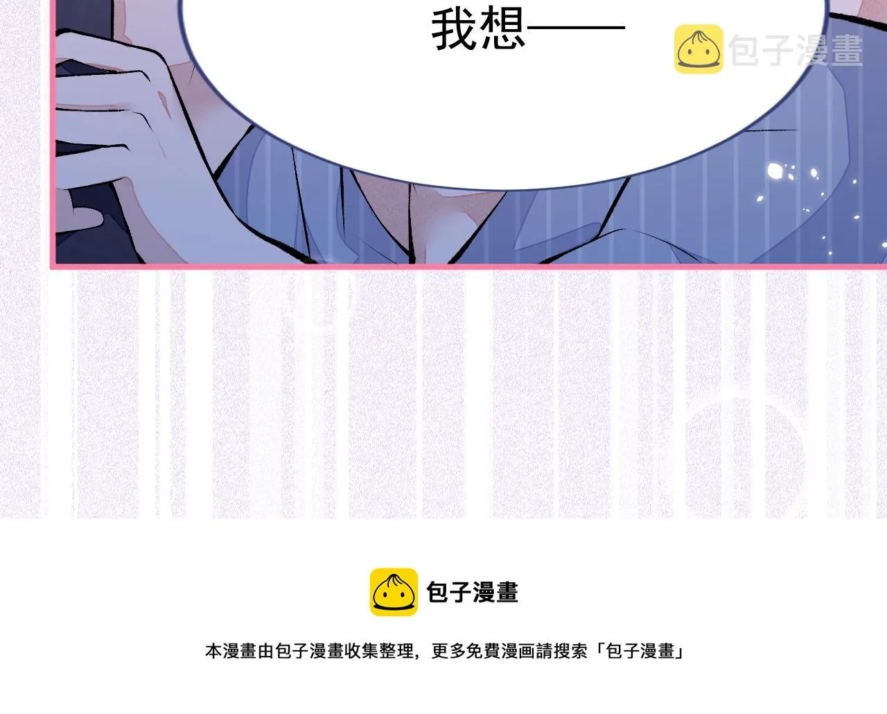 第118话 幺儿，你好主动 第77页