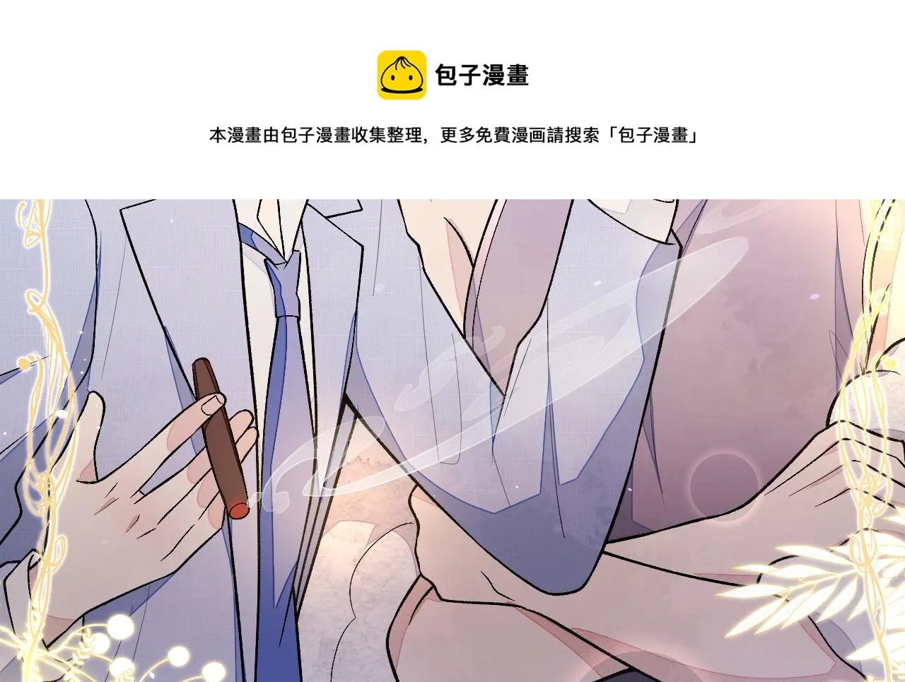 第118话 幺儿，你好主动 第93页