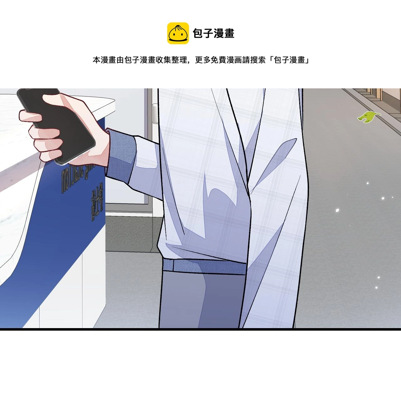 第117话 我因为相思成疾了？ 第9页
