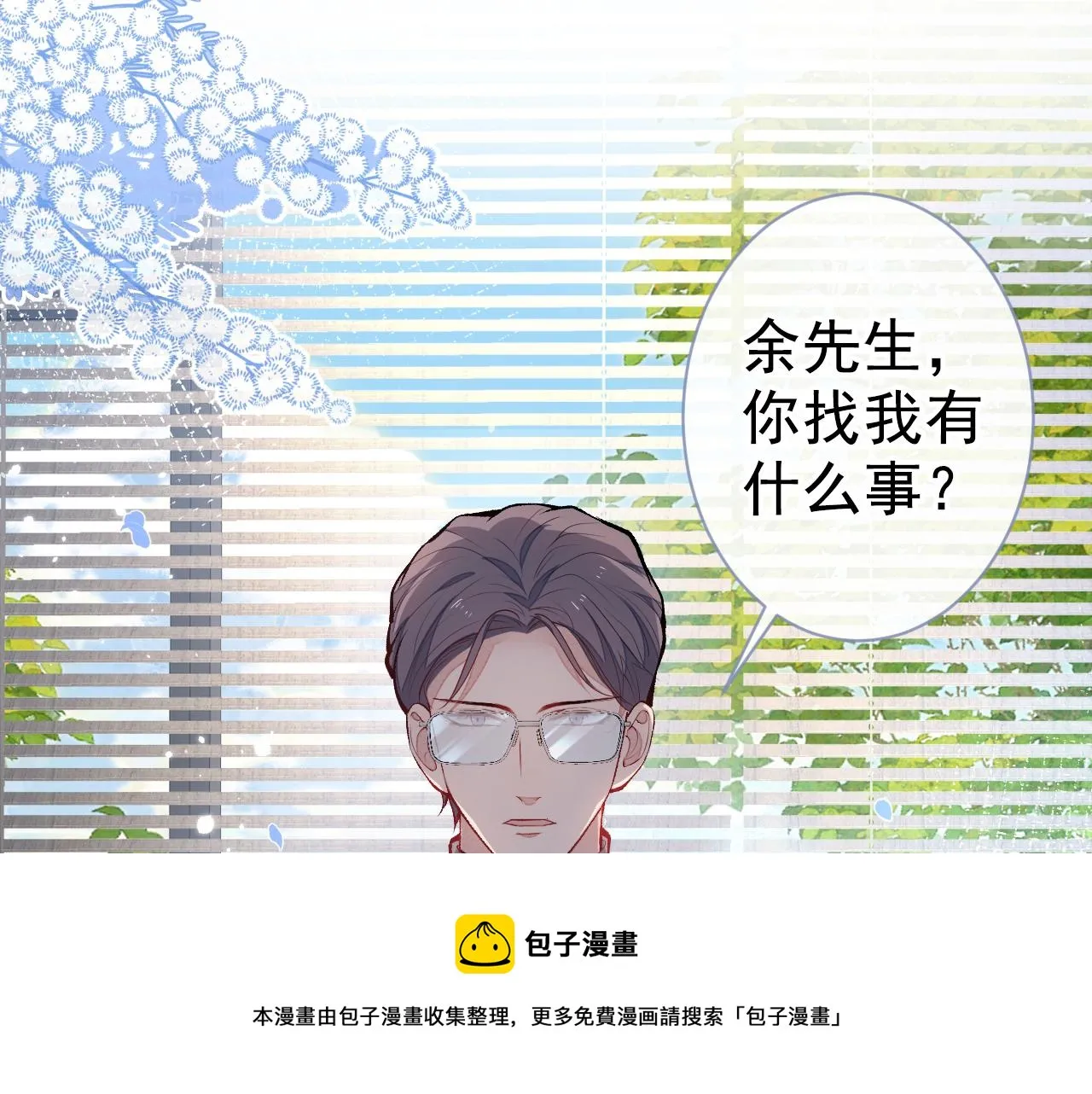第117话 我因为相思成疾了？ 第13页