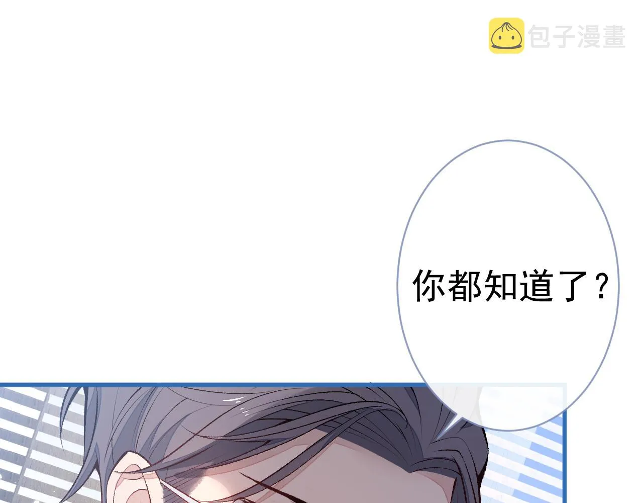 第117话 我因为相思成疾了？ 第19页