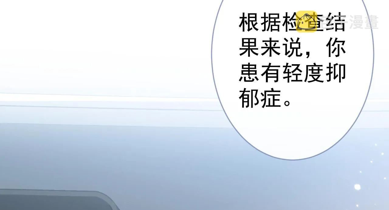 第117话 我因为相思成疾了？ 第24页