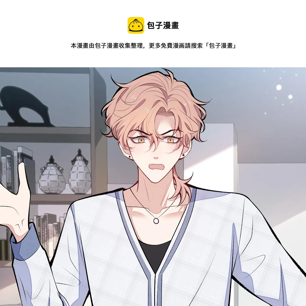 第117话 我因为相思成疾了？ 第25页