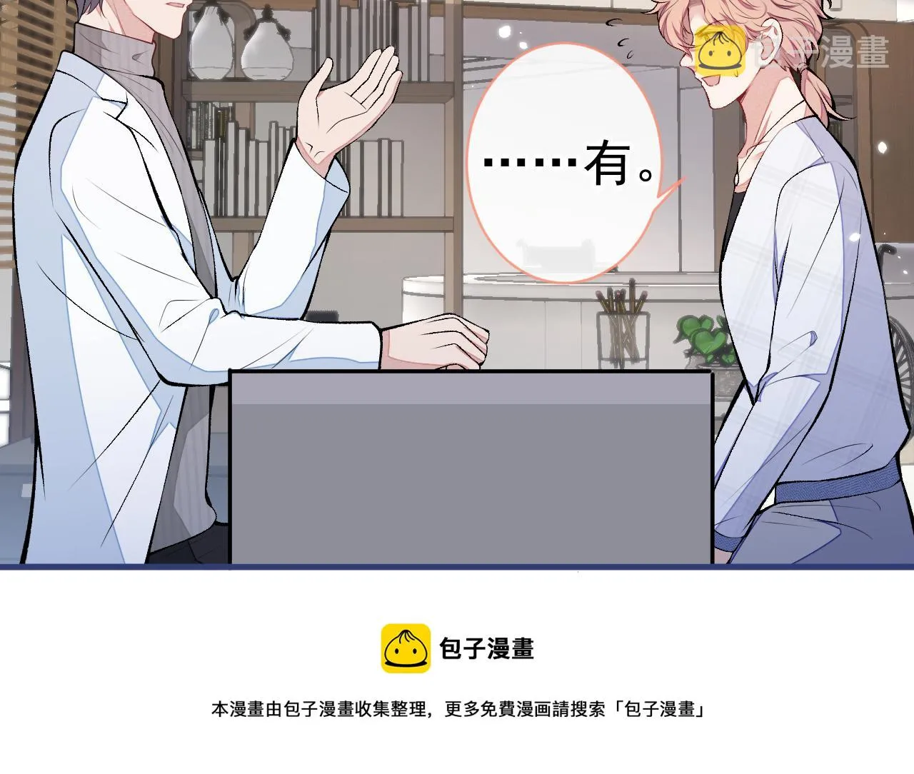 第117话 我因为相思成疾了？ 第33页