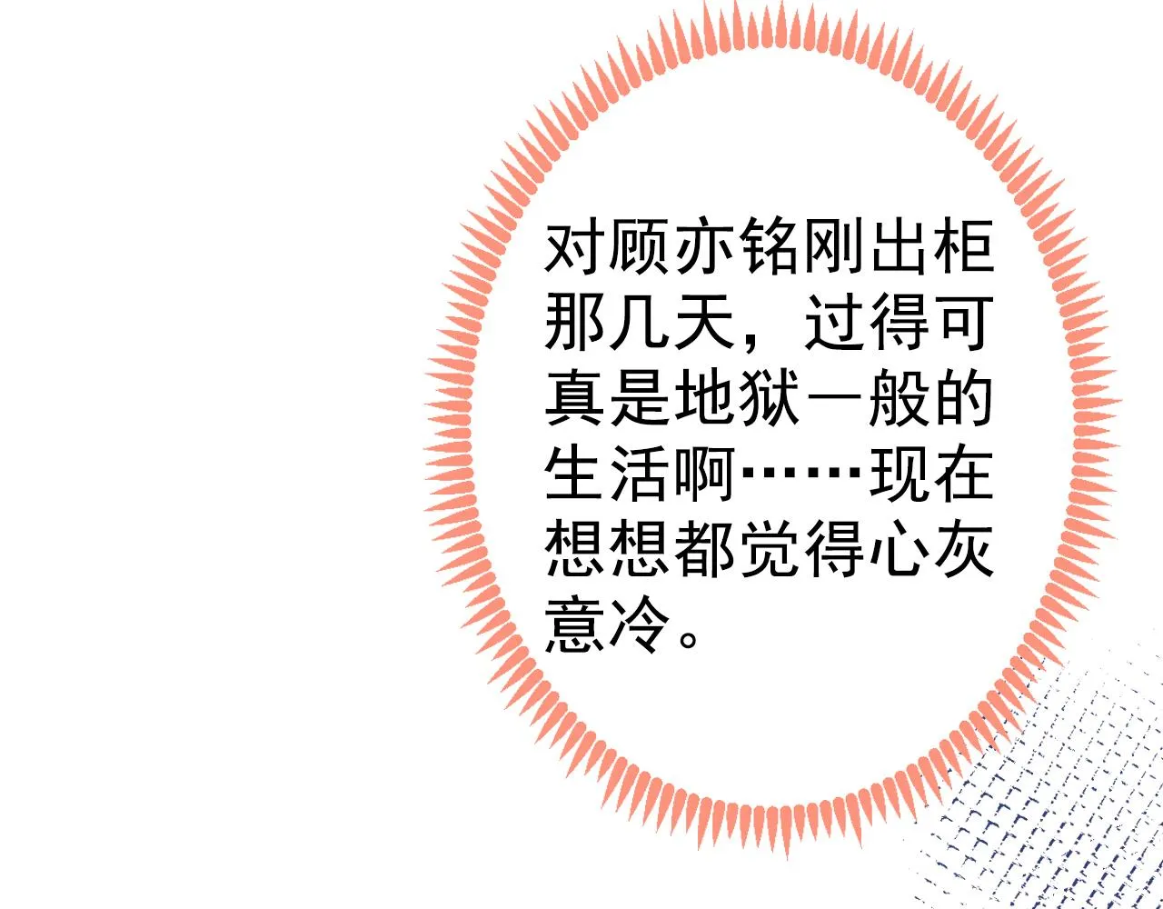 第117话 我因为相思成疾了？ 第34页