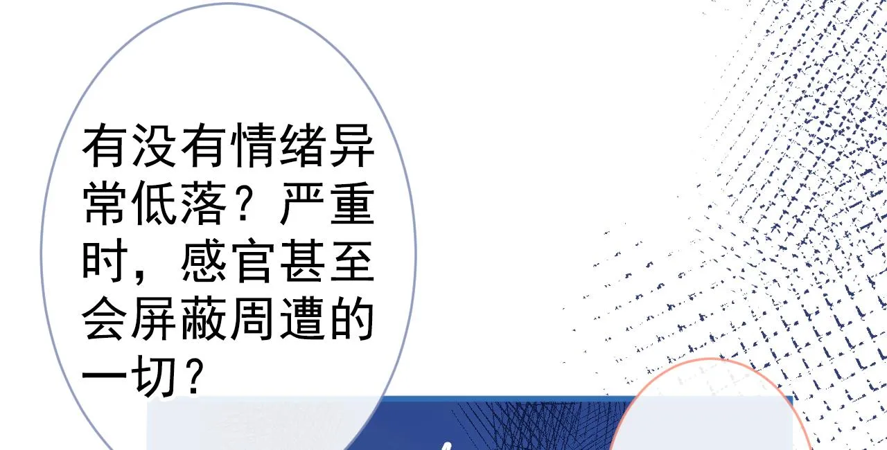 第117话 我因为相思成疾了？ 第35页