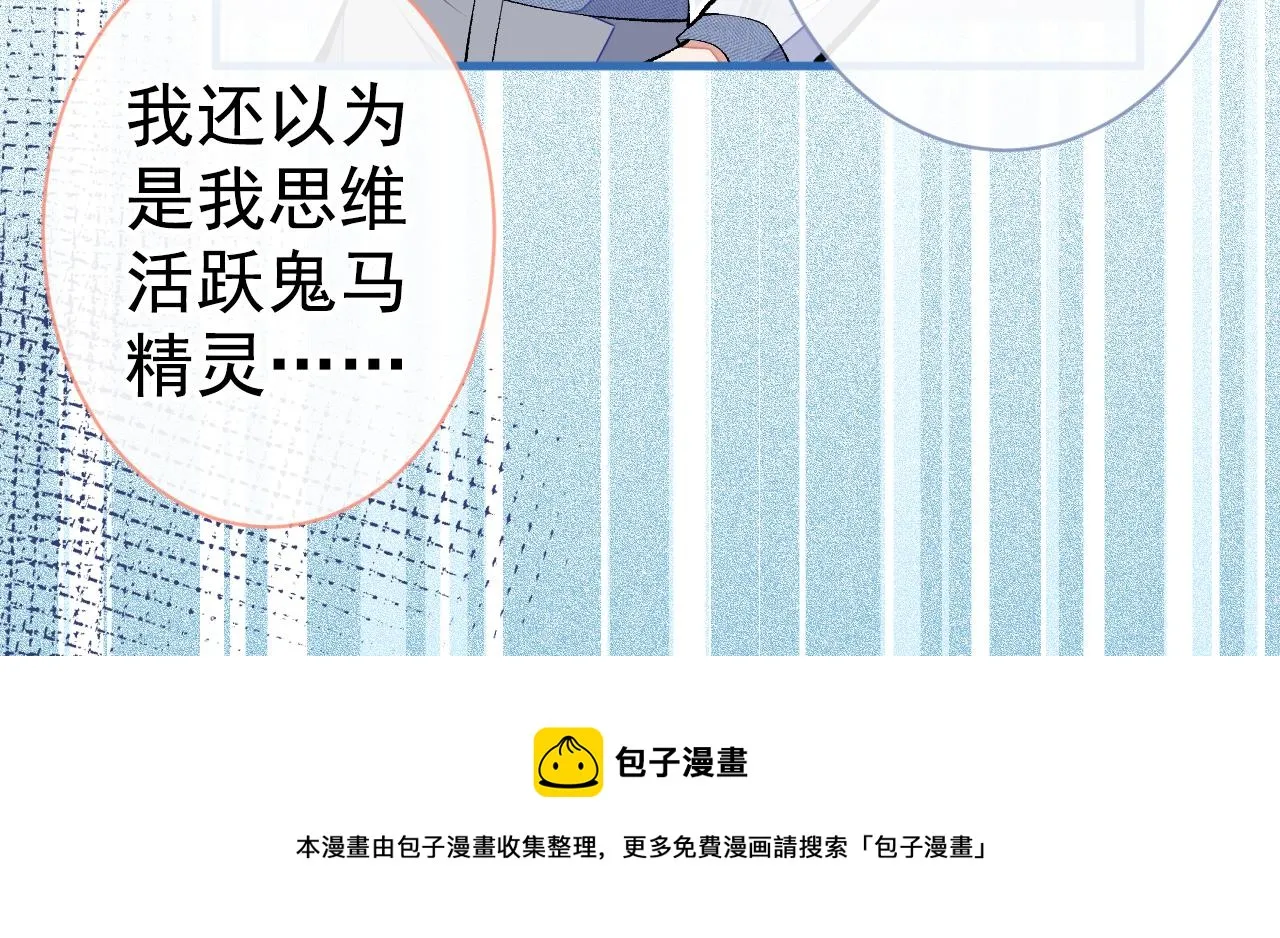 第117话 我因为相思成疾了？ 第37页