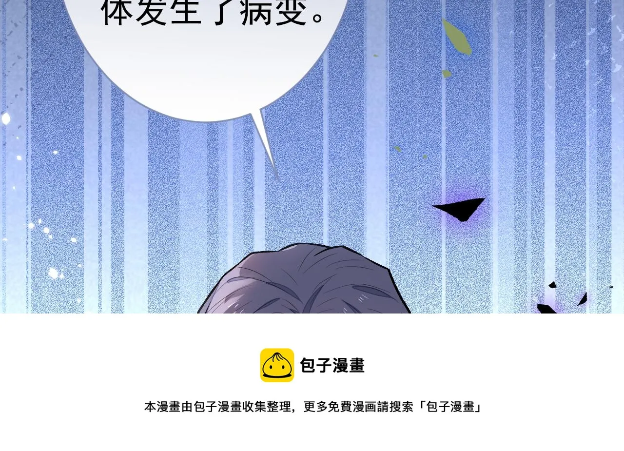 第117话 我因为相思成疾了？ 第45页