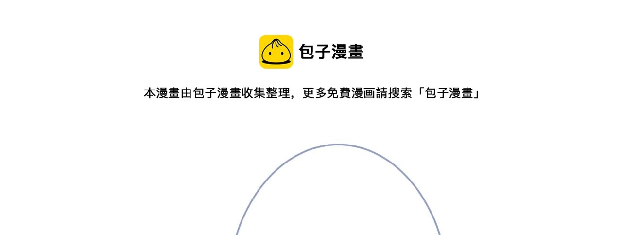 第117话 我因为相思成疾了？ 第53页