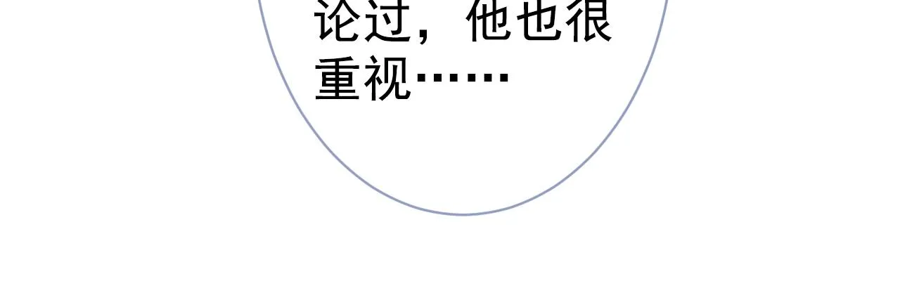 第117话 我因为相思成疾了？ 第56页