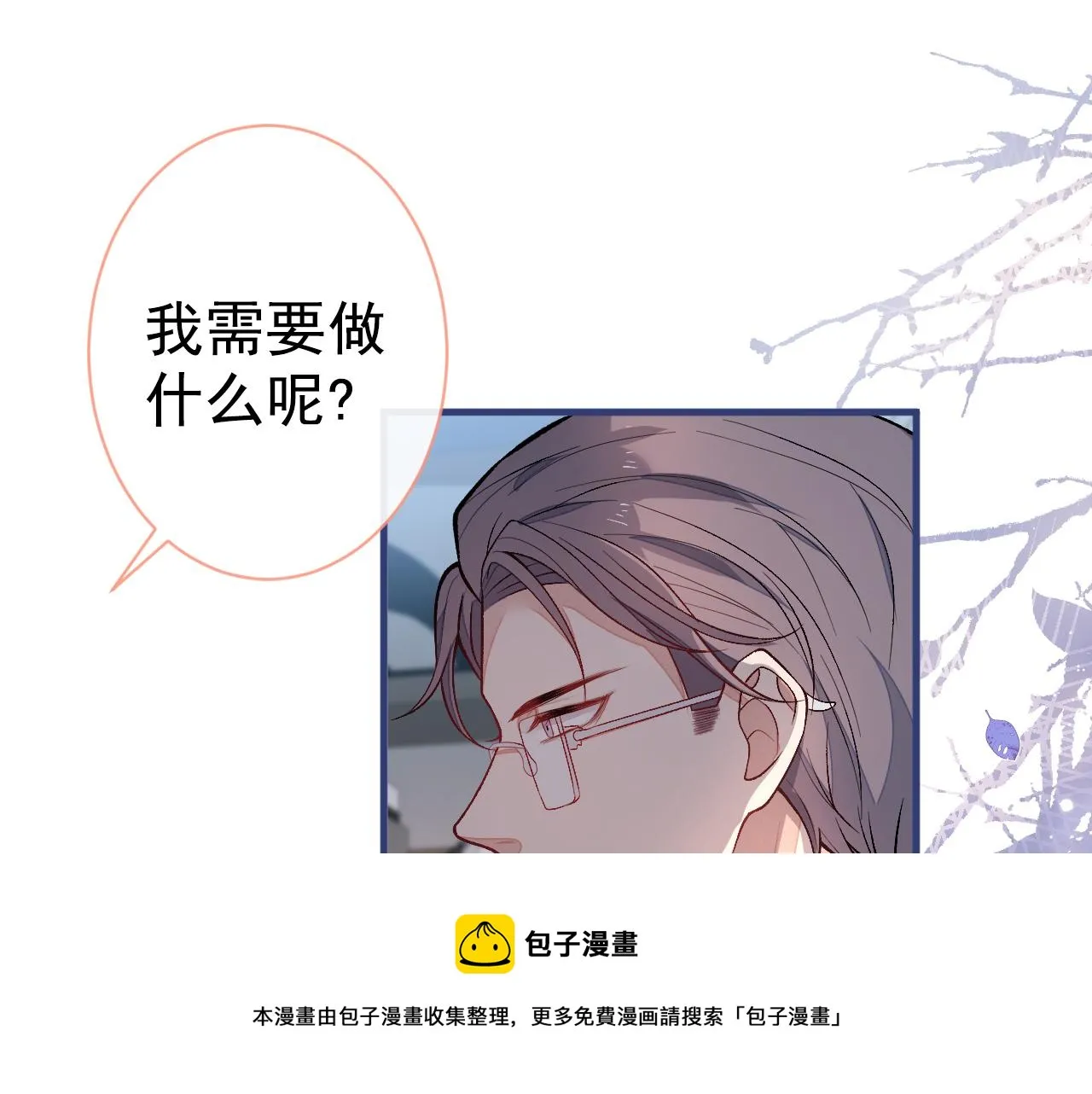 第117话 我因为相思成疾了？ 第57页