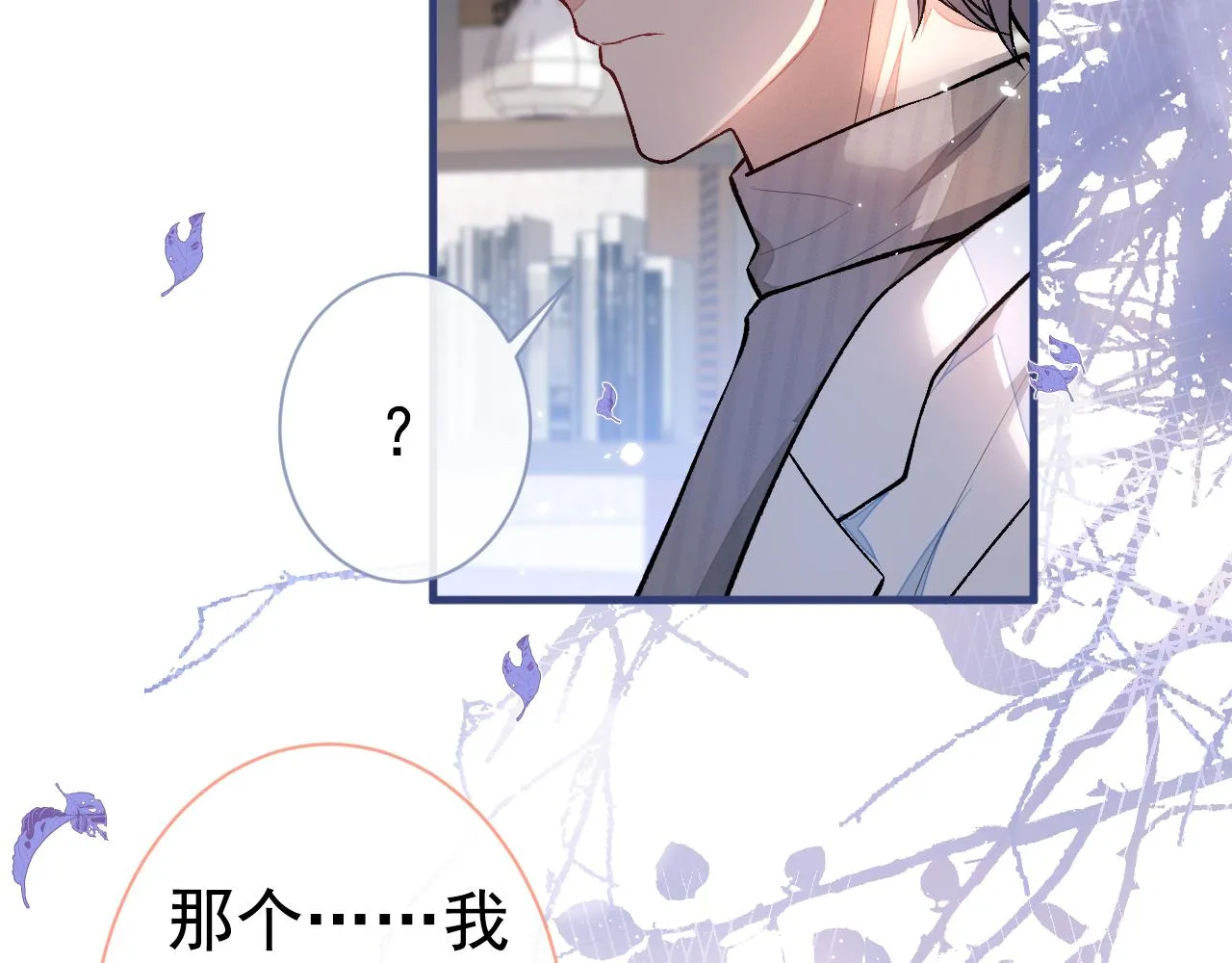 第117话 我因为相思成疾了？ 第58页